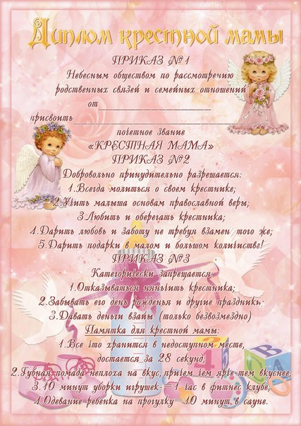 Грамоты, дипломы