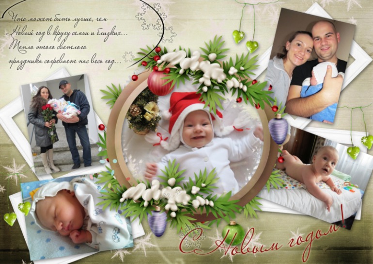 Новогоднее