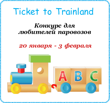 “Night express” – игра-импровизация.