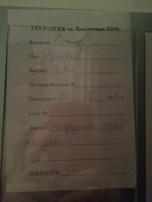 Мой ребенок ПРОГЛОТИЛ МАГНИТ!!!!!!