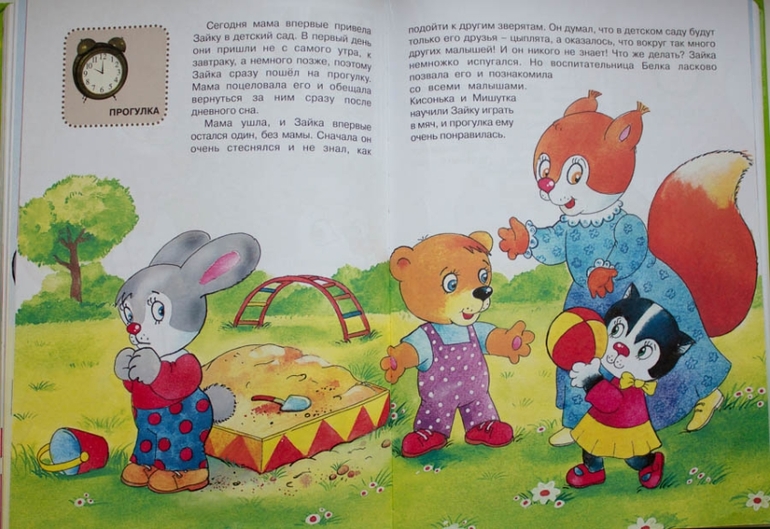 Книги-мечты для развития речи