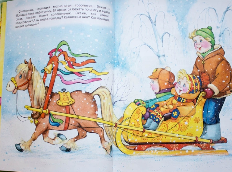 Книги-мечты для развития речи
