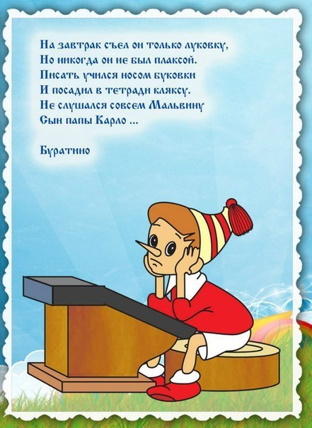 Загадки о сказках