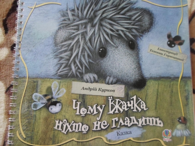 Наши детские книги до знакомства с ББ. :)