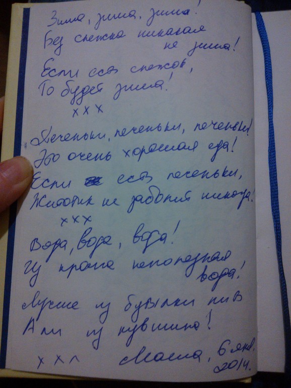 про Машу и ее стихи