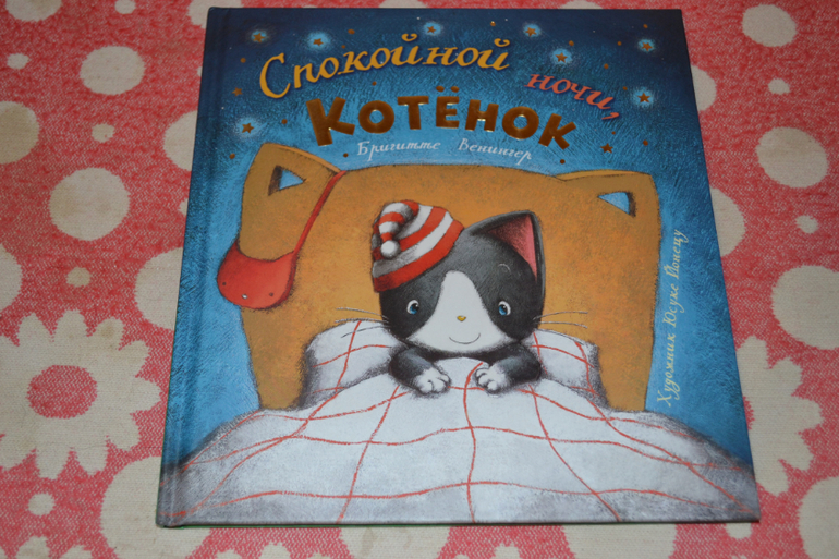 Дневник читателя апрель.Сыну 1,10-1,11 г.