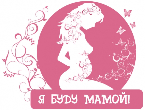 Счастливые беременяшки Января