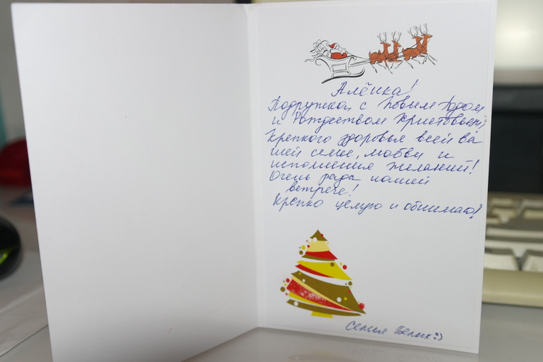 Юле!