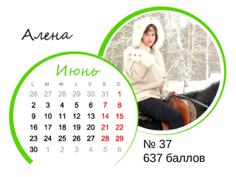 ПредНОВОГОДНИЙ Марафон - 31 день. Награждение