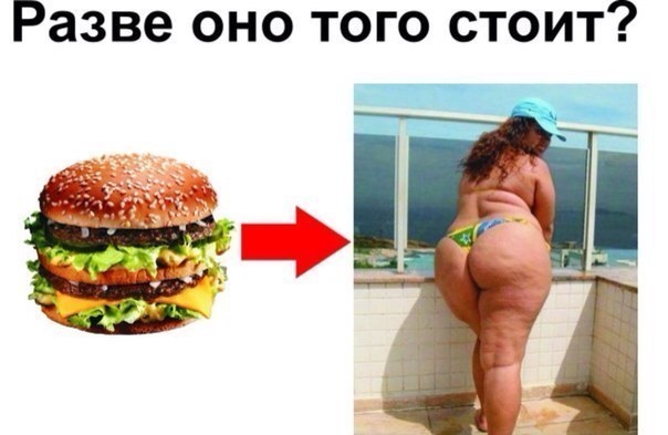 День 11. Обзор вредностей