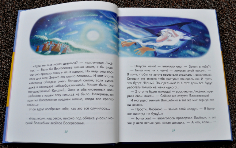 Сказки маленького Лисенка