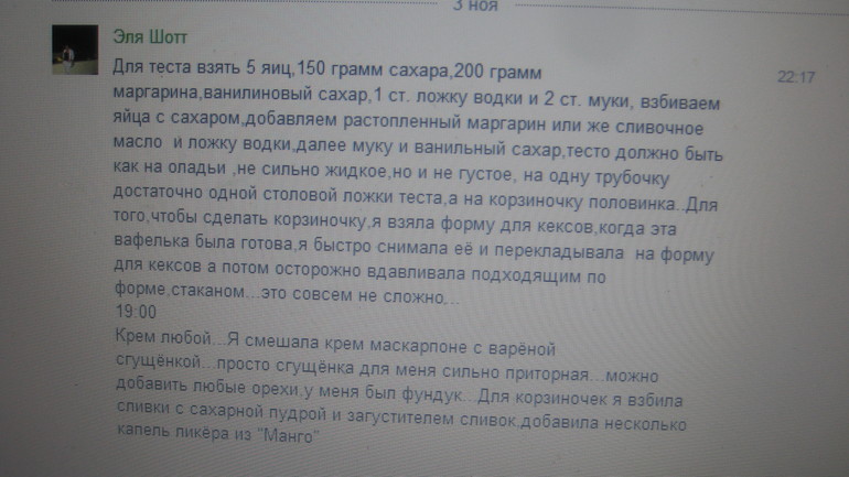 Пирожное Шу, с ванильно-шоколадным cremeux, кофейными сливками и клубникой