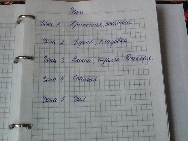 Взлёт 69, день 16