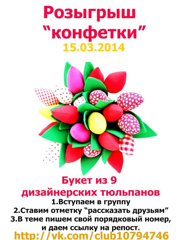 Участвую в первой в жизни конфетке)