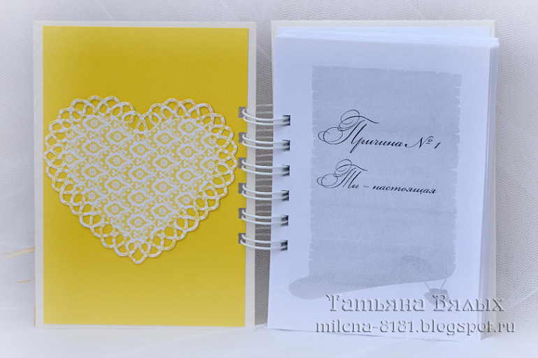 Солнечная книжечка