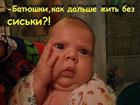 Отлучение от груди день 3
