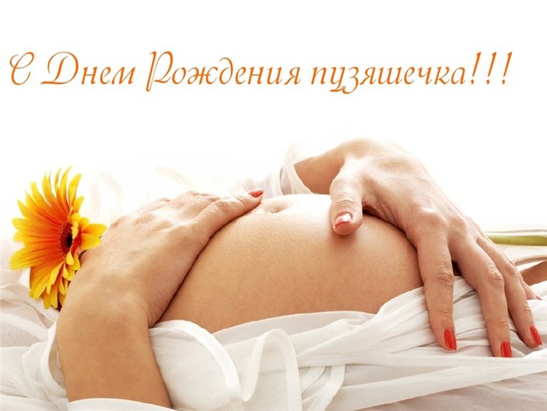 С днем рождения Милок