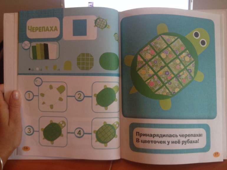 Творчество дочи (апликация)
