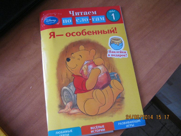 Проект 365. (23-24.06.2014) Праздник первой книжки и эксперементы