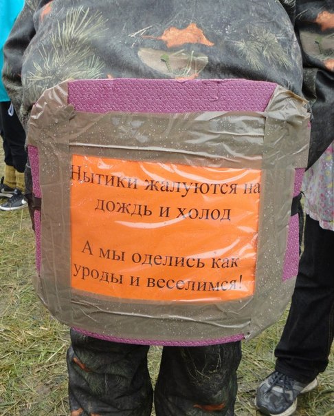 Мокрофест