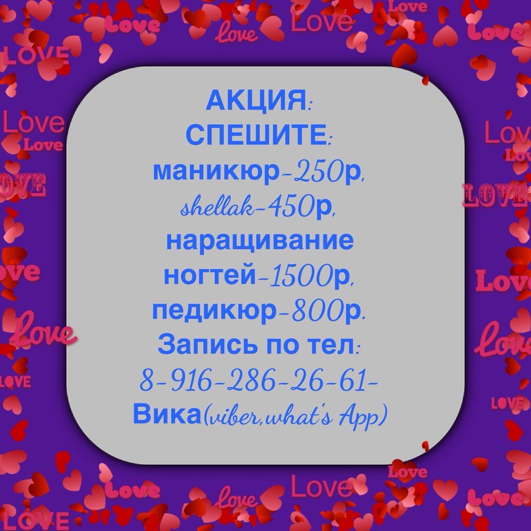 Акция