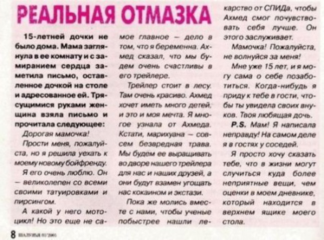 Бедная мама ))