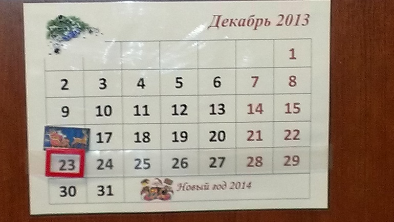 Ожидание Нового года.