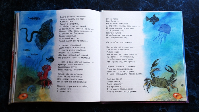 Разноцветная семейка. Э. Успенский.