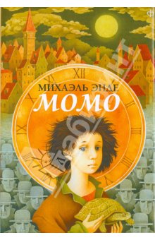 Книги, в которых главные герои - девочки!