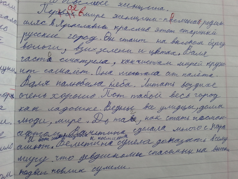 Найди 5 правильных слов