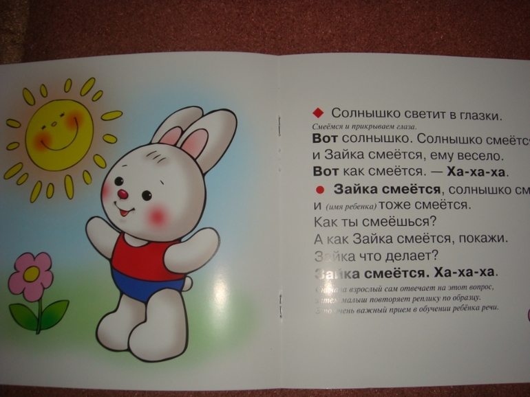 Начинаем говорит. Первые фразы.