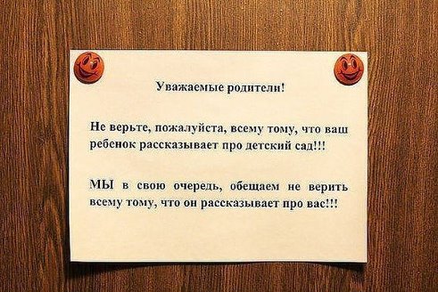 Смешное