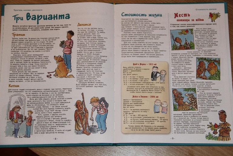 Несколько художественно-познавательных книг для детей