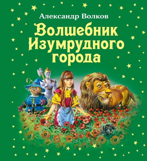 Прекрасная серия сказок