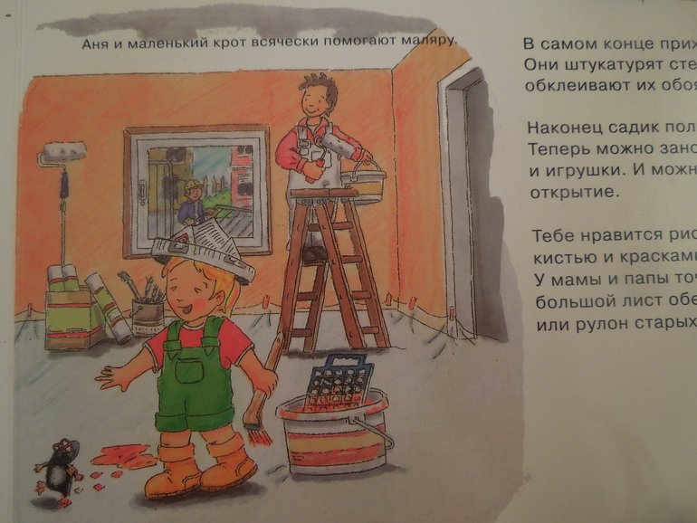 ФМ "Что нам стоит дом построить". День 4. Маляр, плотник, электрик.