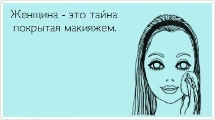 вот такие мы оказывается :)))) (просто для пАзиТифФфчиКа) :))