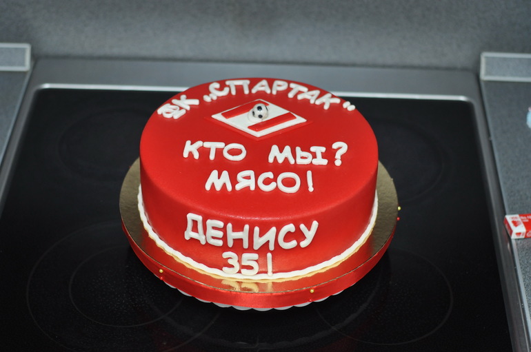 Пятый тортик