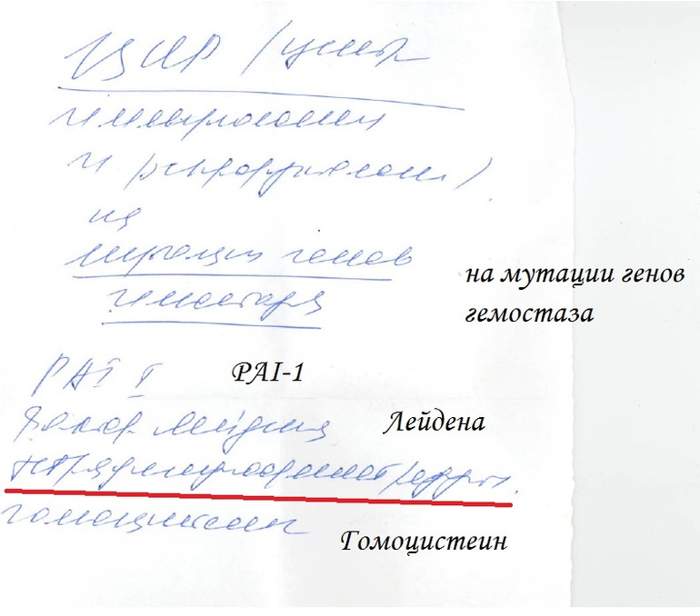 Направление... Помогите расшифровать