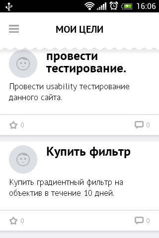 Сервис Достижения Целей