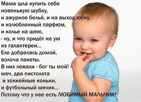Для сыночка!!!