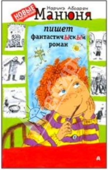 Книги, в которых главные герои - девочки!