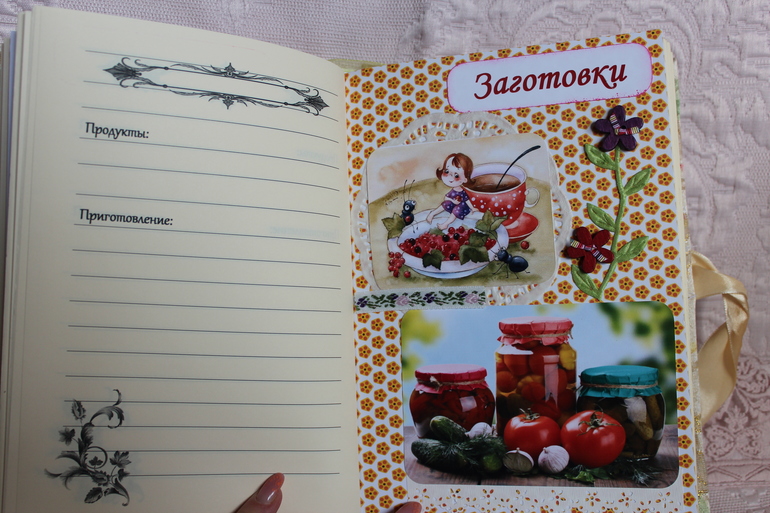 Кулинарная книга