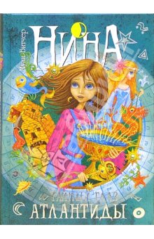 Книги, в которых главные герои - девочки!