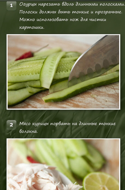 Салат из огурцов и курицы