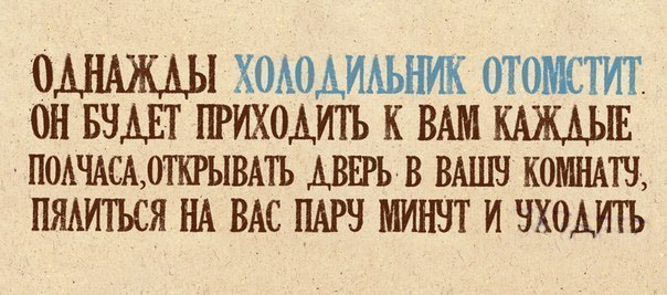 Вот!