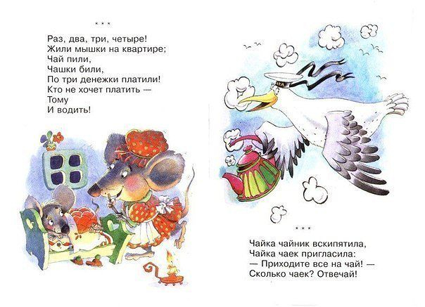 Считалочки для детей