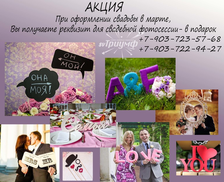 Акция