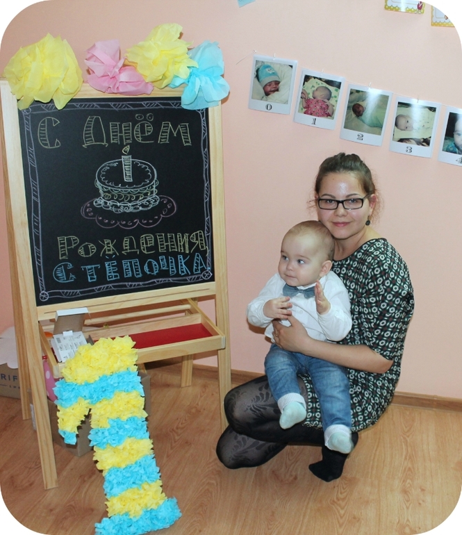 Стёпушкино ГОДОВАСИЕ!