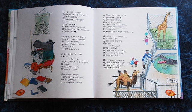 Разноцветная семейка. Э. Успенский.
