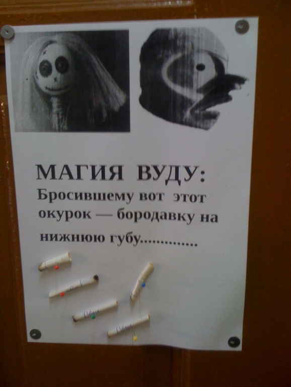 В нашем подъезде советую не курить...